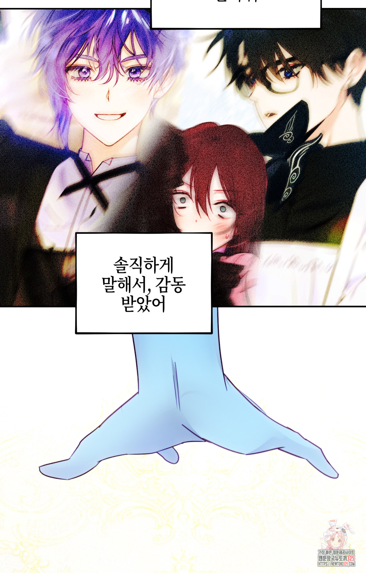 두근두근 공략기 113화 17