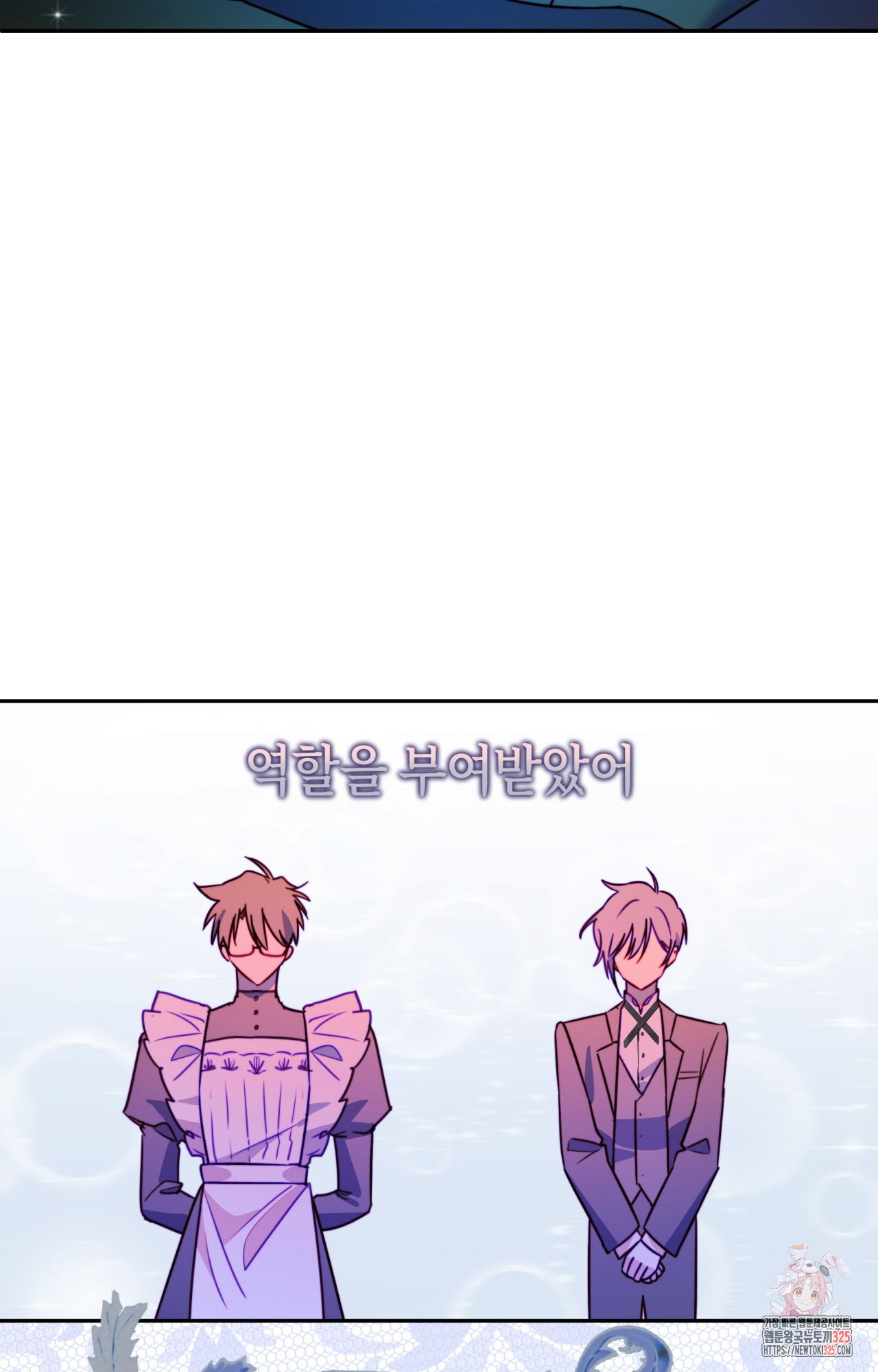두근두근 공략기 113화 20