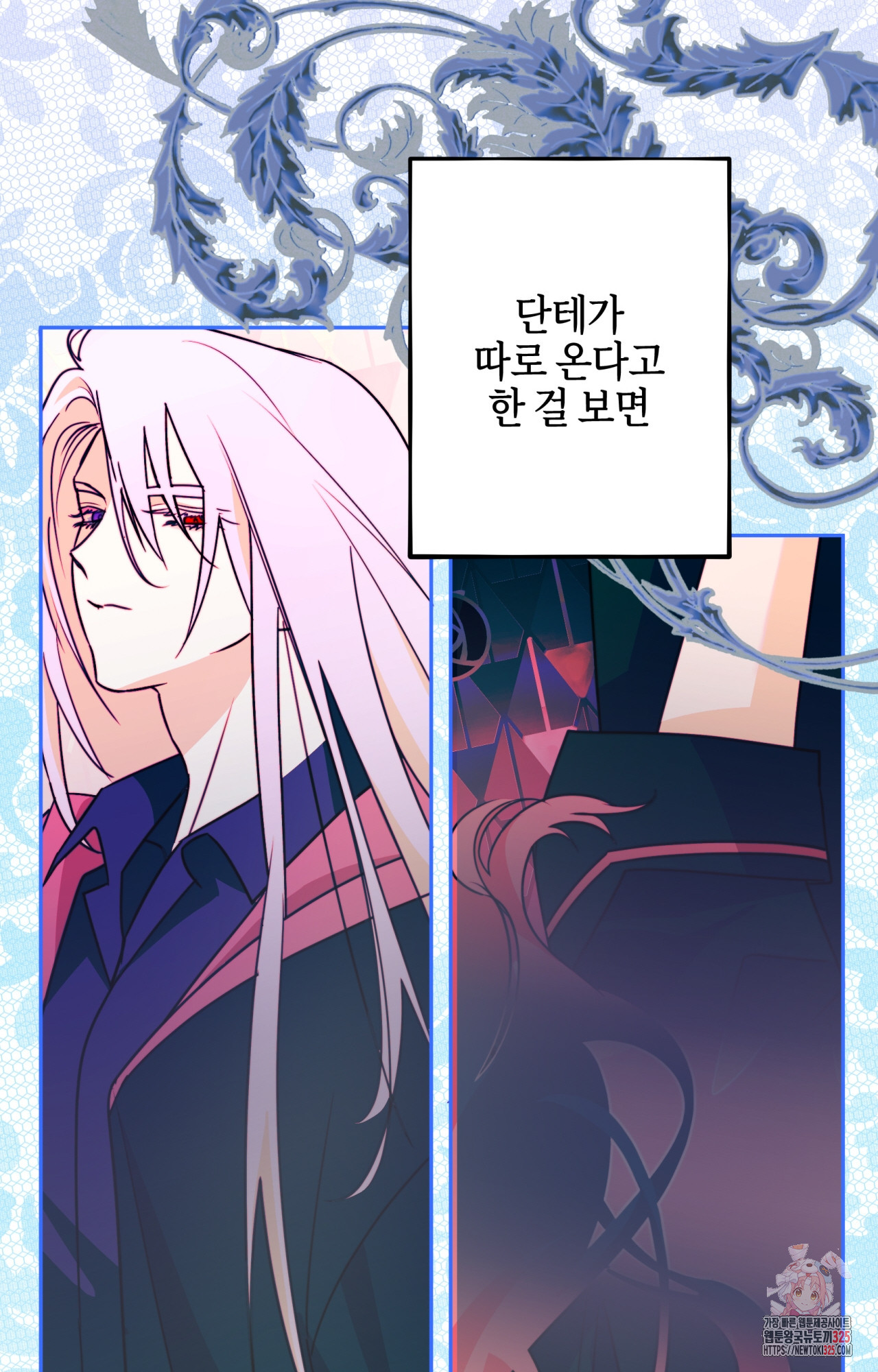 두근두근 공략기 113화 21