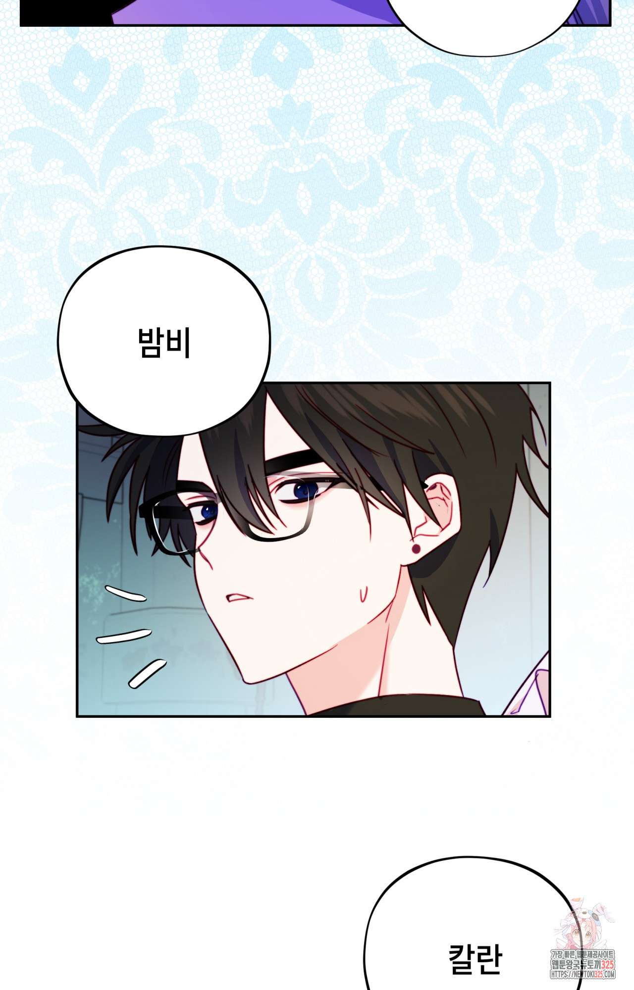 두근두근 공략기 113화 23