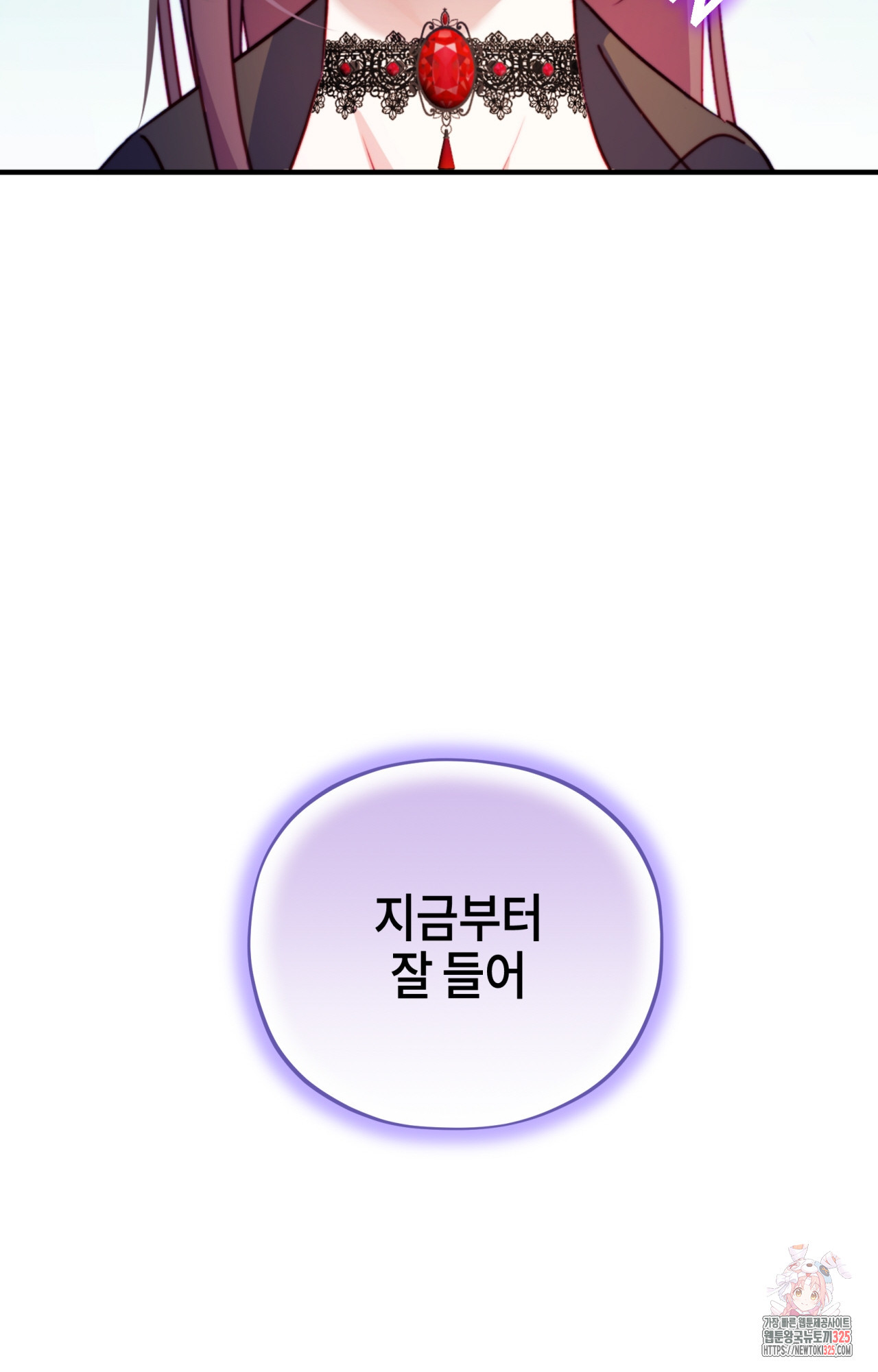 두근두근 공략기 113화 25