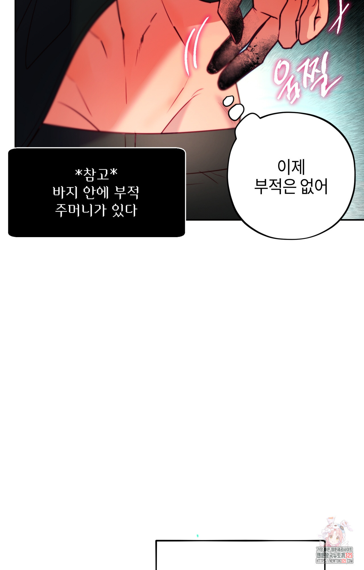 두근두근 공략기 113화 33