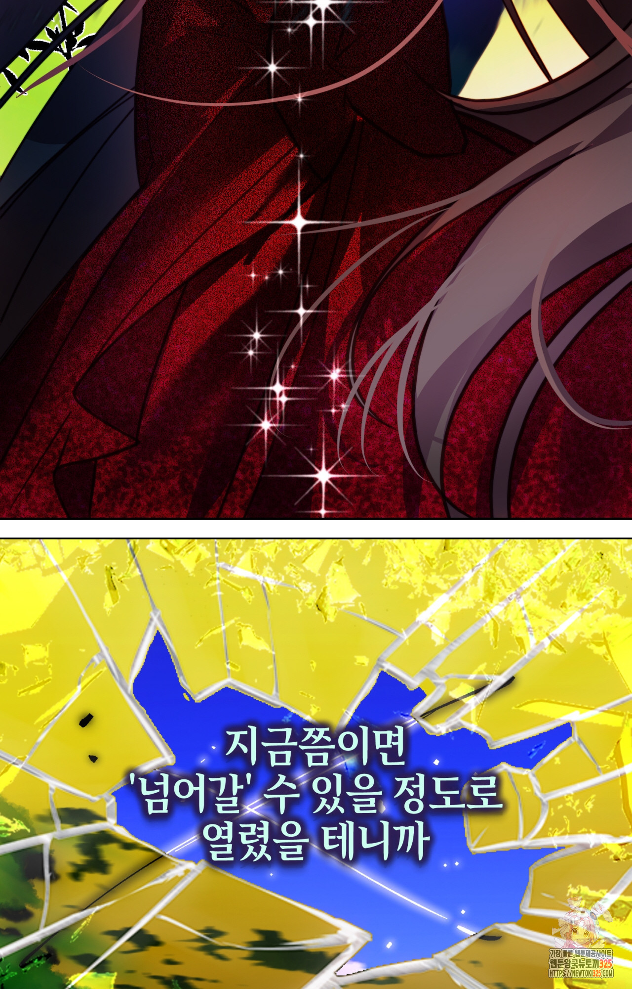 두근두근 공략기 113화 38