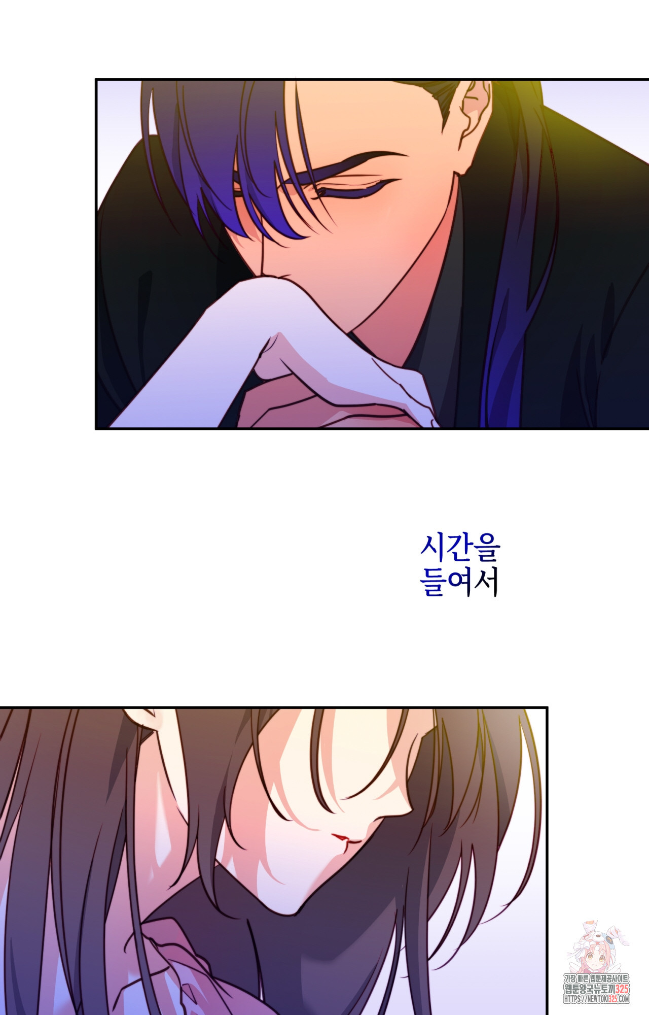 두근두근 공략기 113화 41
