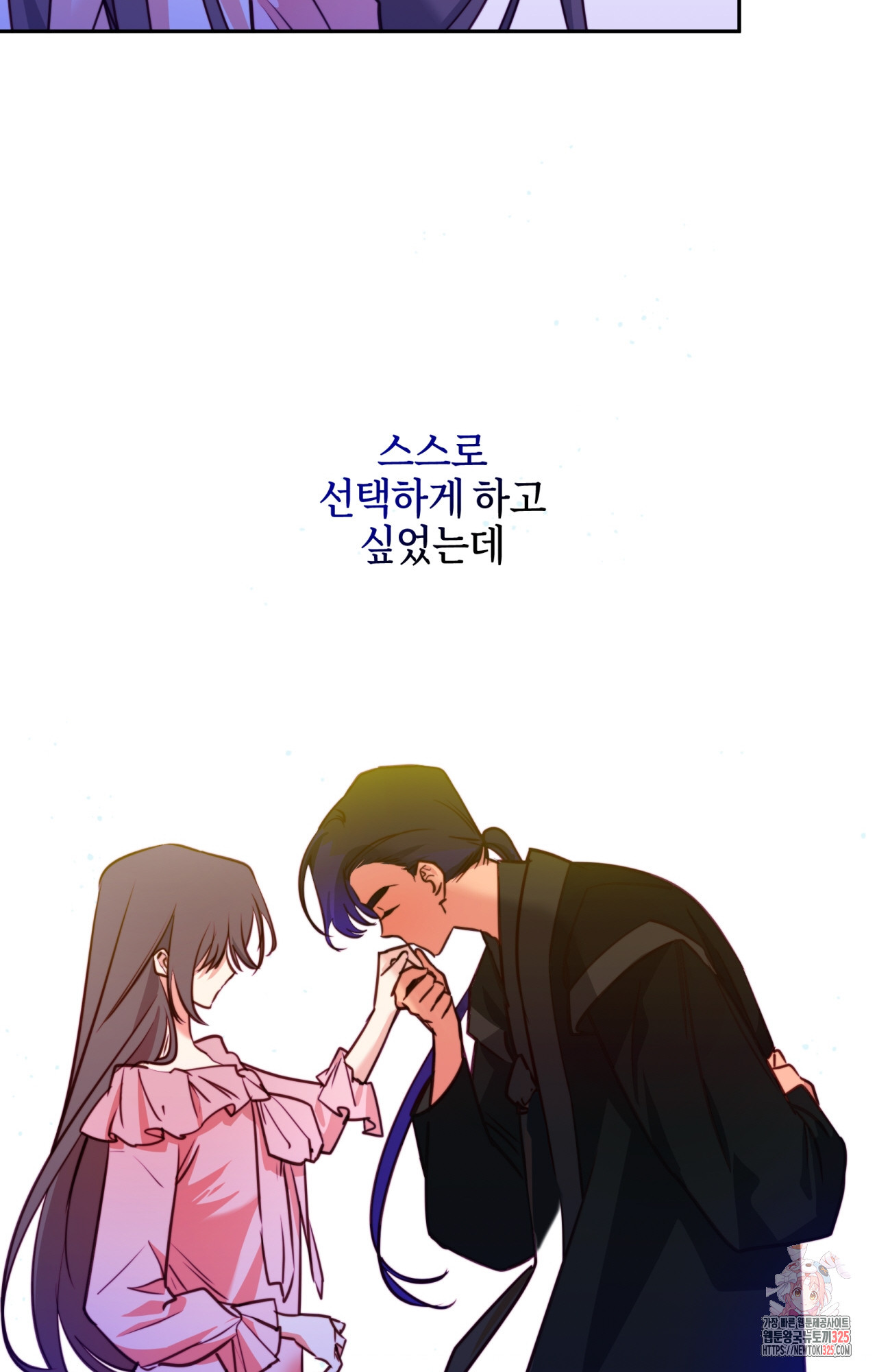 두근두근 공략기 113화 42