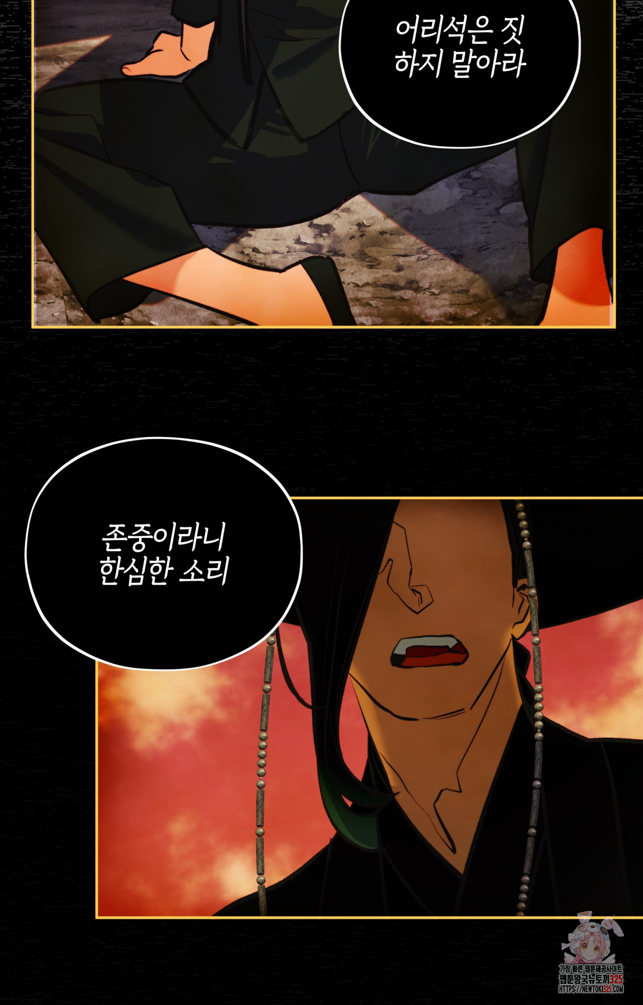 두근두근 공략기 113화 46