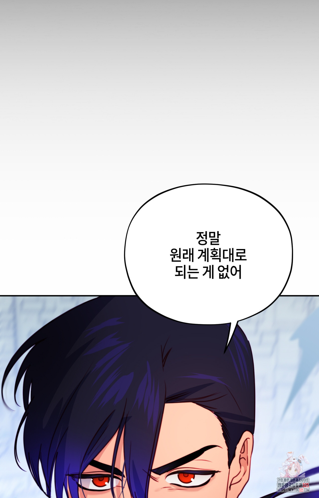 두근두근 공략기 113화 48