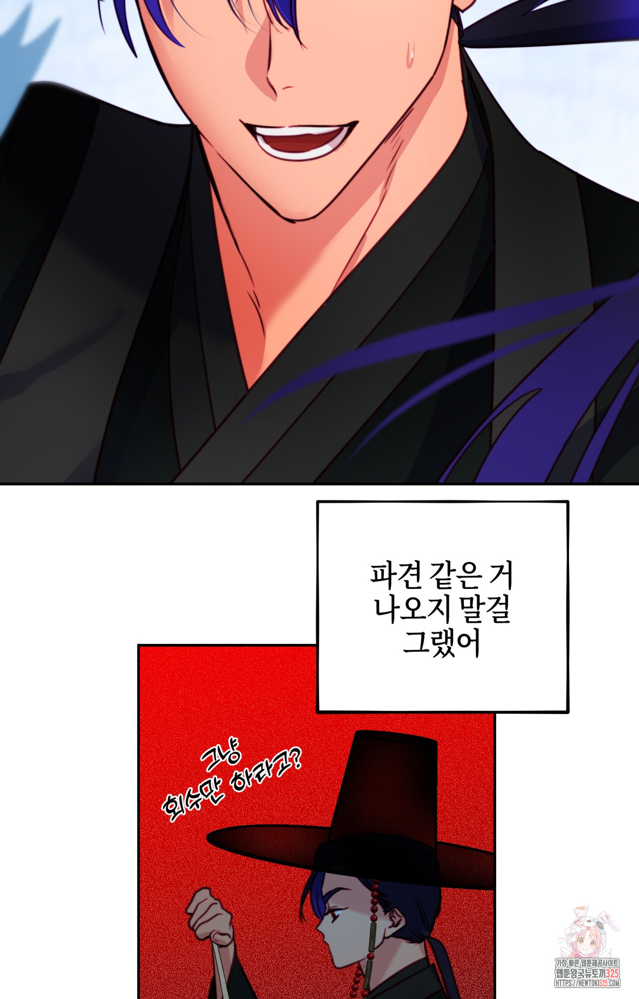 두근두근 공략기 113화 49