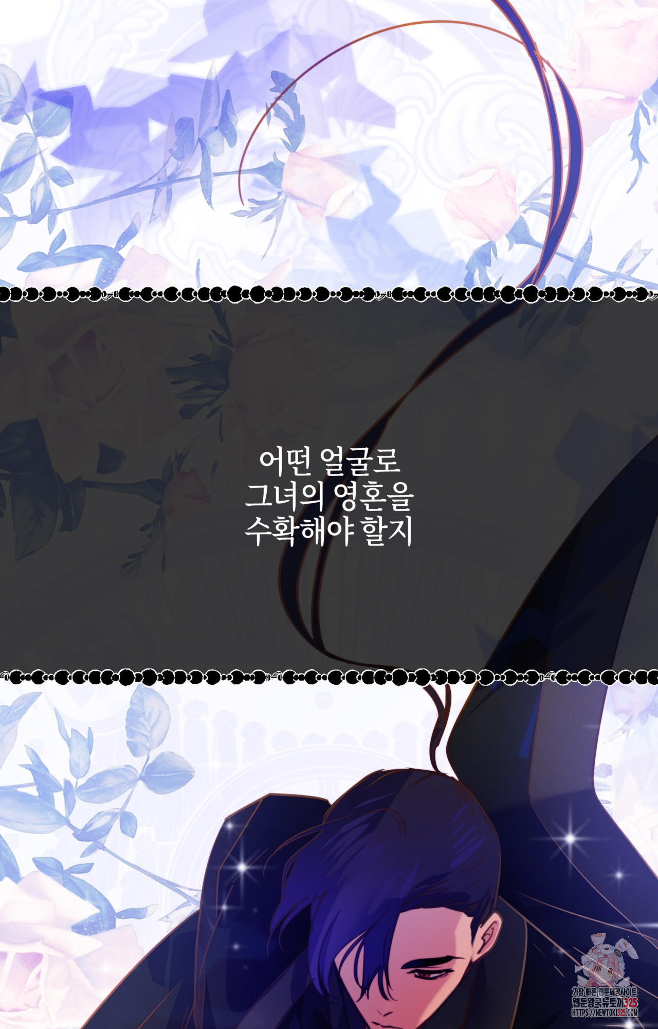 두근두근 공략기 113화 51