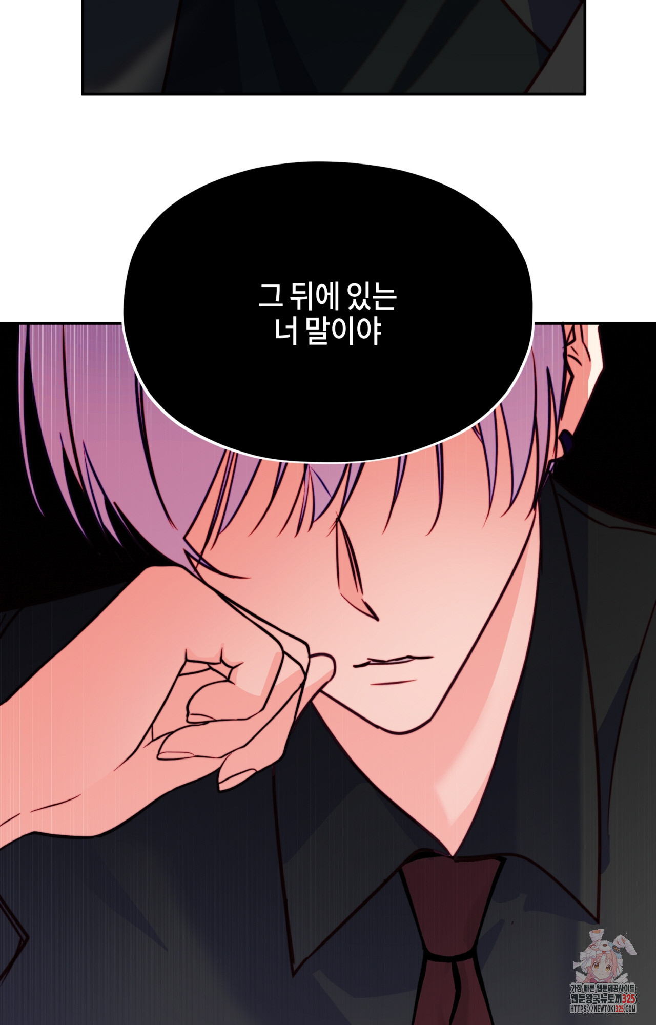 두근두근 공략기 113화 59