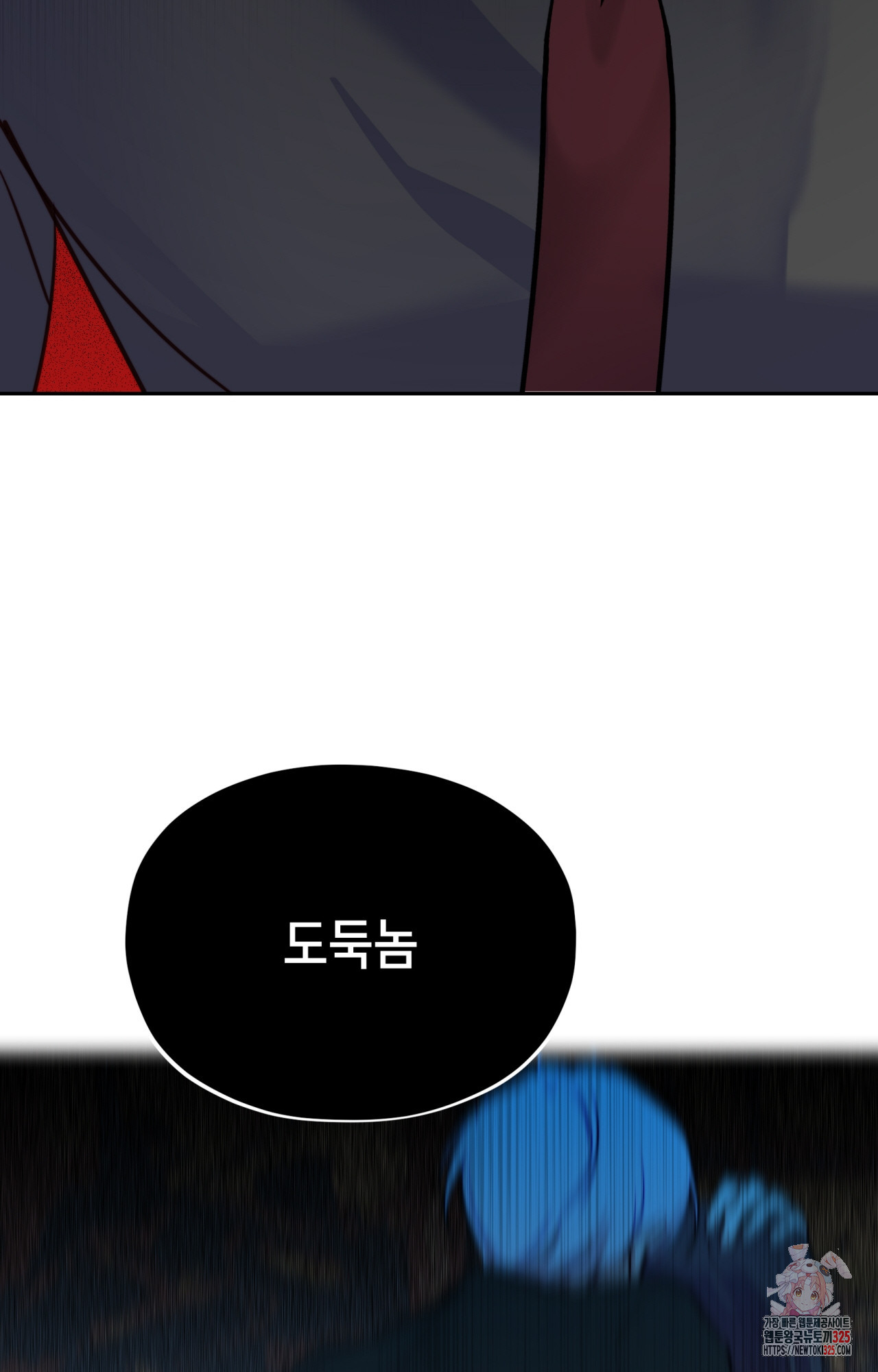 두근두근 공략기 113화 60