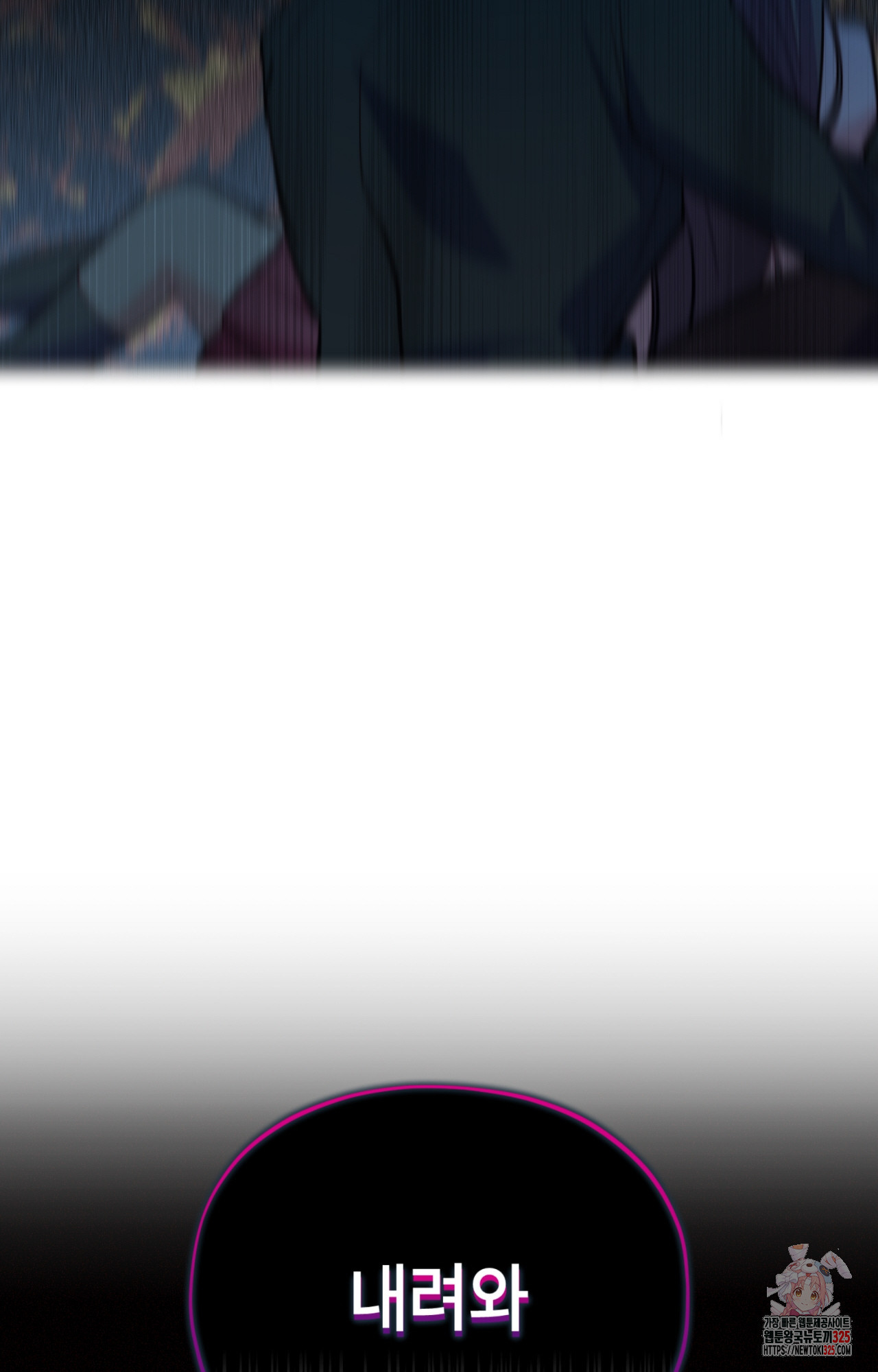 두근두근 공략기 113화 61