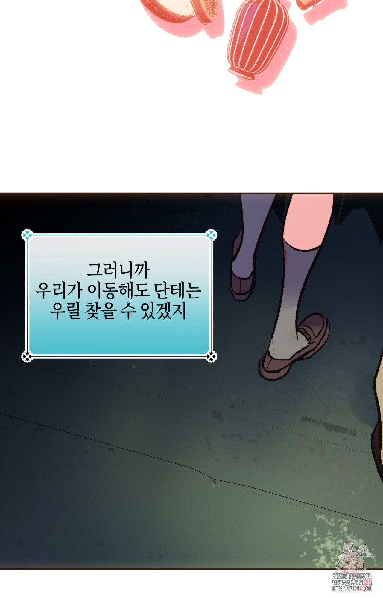 두근두근 공략기 113화 70
