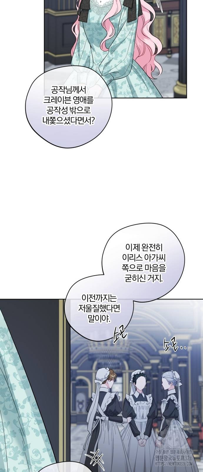 시한부의 아이까지 뺏으려 합니다 34화 2
