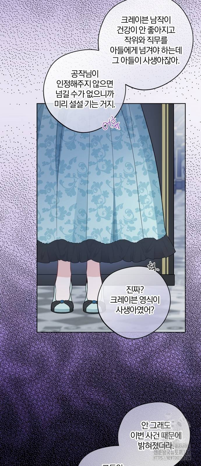 시한부의 아이까지 뺏으려 합니다 34화 4