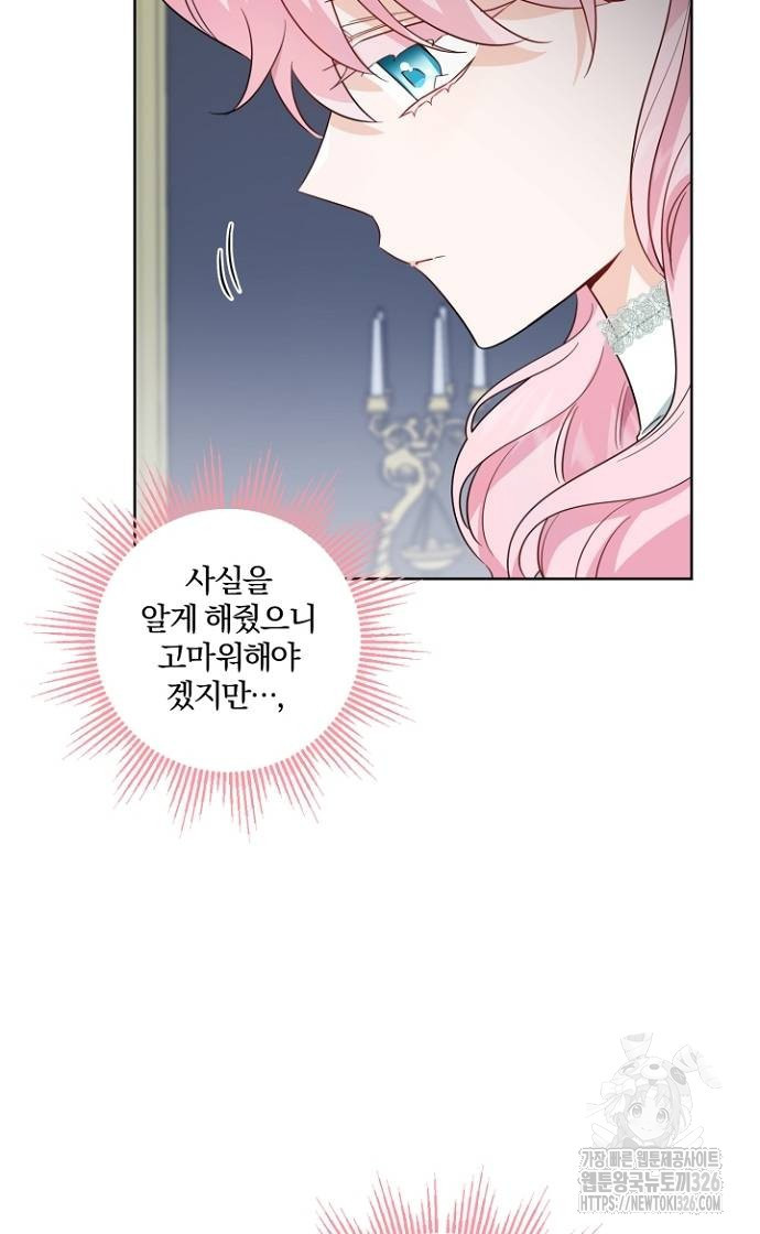 시한부의 아이까지 뺏으려 합니다 34화 6