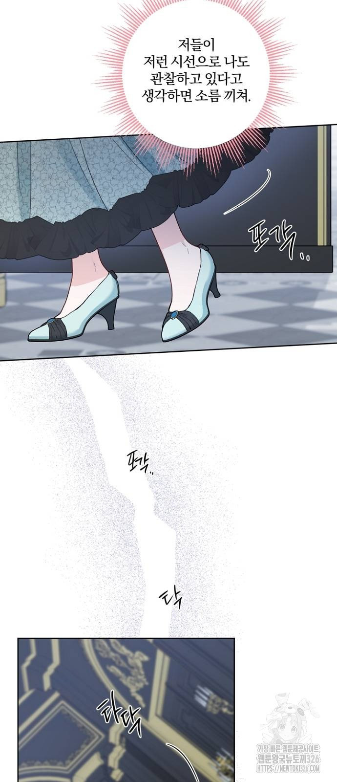 시한부의 아이까지 뺏으려 합니다 34화 7