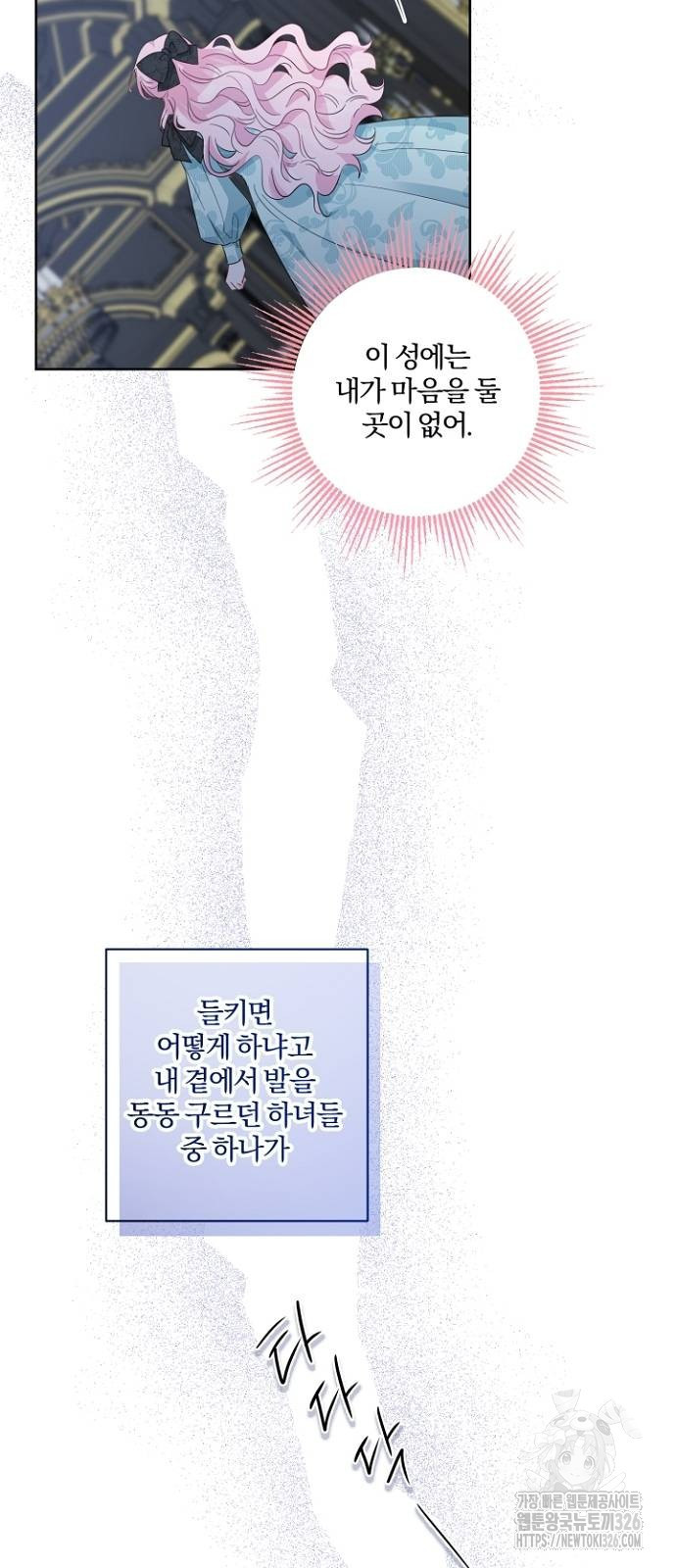 시한부의 아이까지 뺏으려 합니다 34화 8