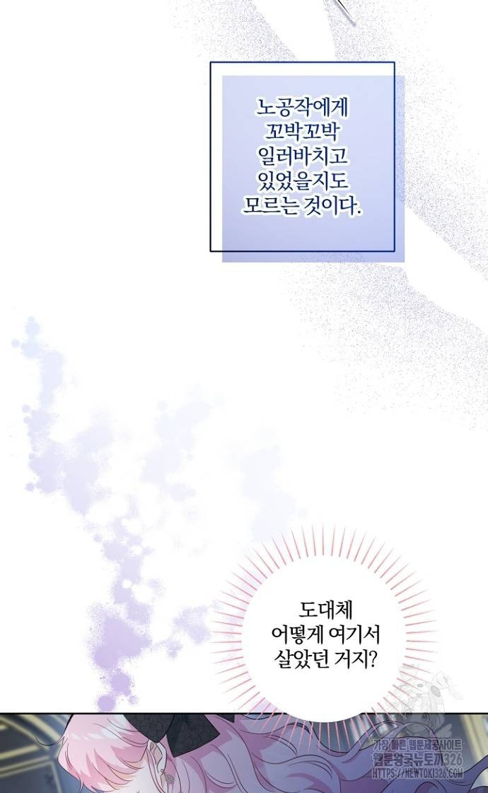 시한부의 아이까지 뺏으려 합니다 34화 9