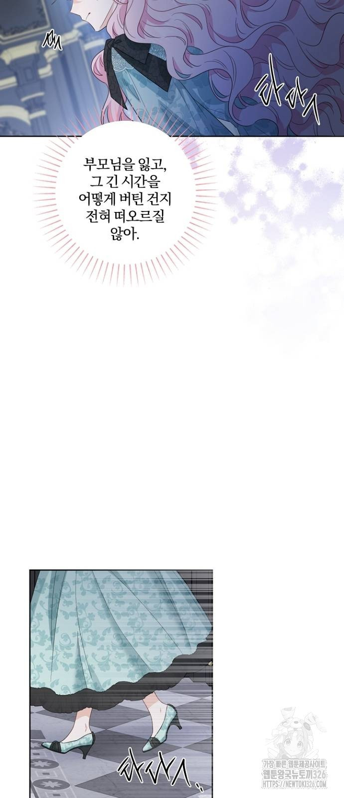 시한부의 아이까지 뺏으려 합니다 34화 10
