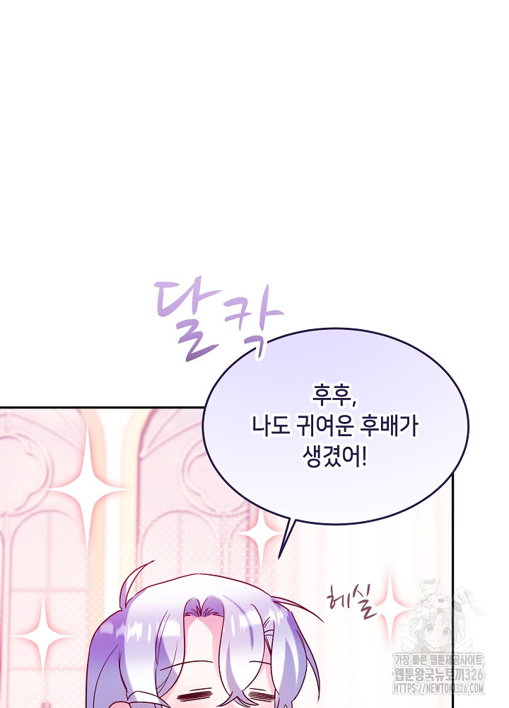 악역 영애지만 건강해서 행복합니다 39화 2