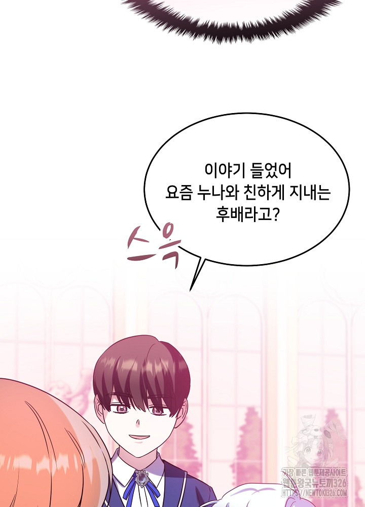 악역 영애지만 건강해서 행복합니다 39화 11