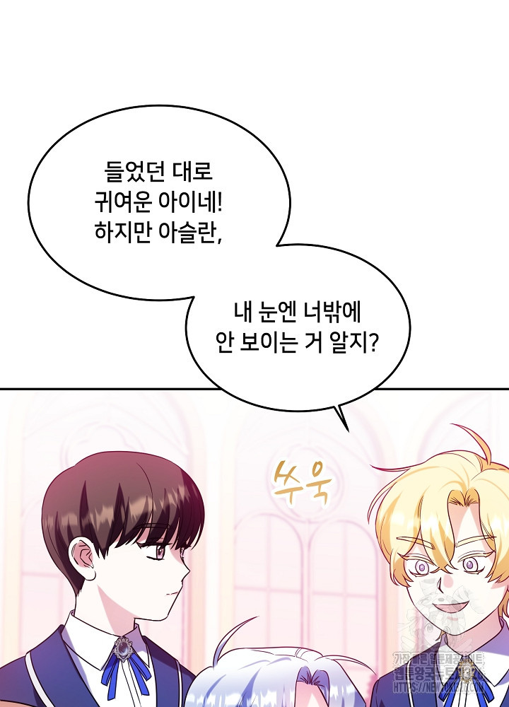 악역 영애지만 건강해서 행복합니다 39화 13