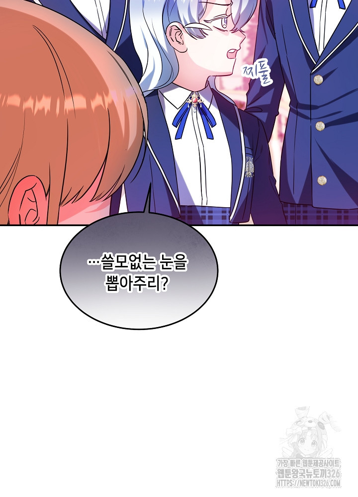 악역 영애지만 건강해서 행복합니다 39화 14