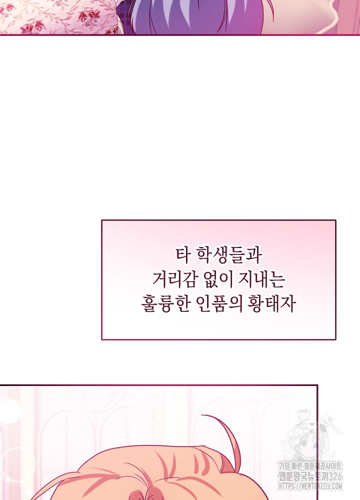 악역 영애지만 건강해서 행복합니다 39화 18