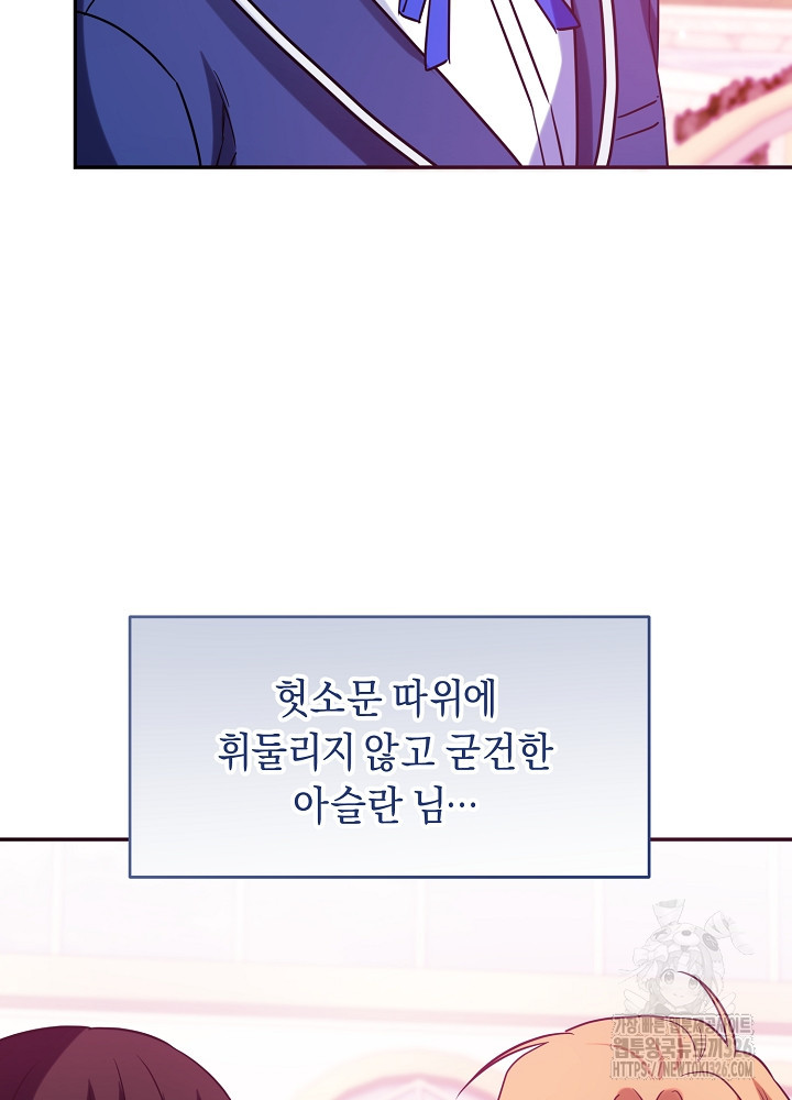 악역 영애지만 건강해서 행복합니다 39화 21