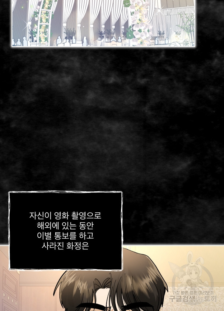짐승 피해 짐승남 4화 10
