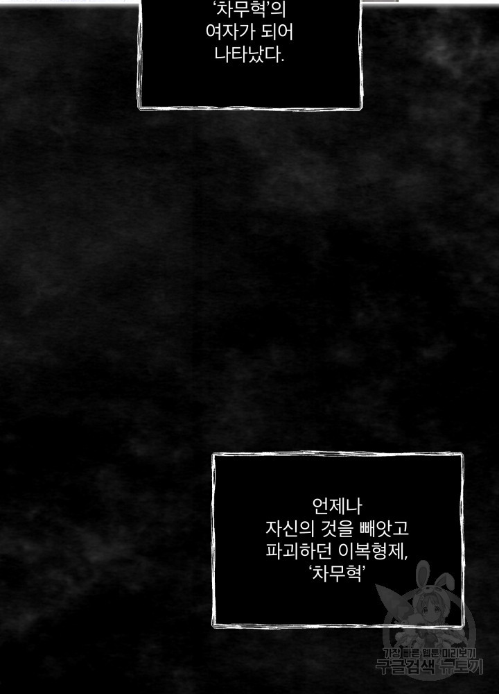 짐승 피해 짐승남 4화 13