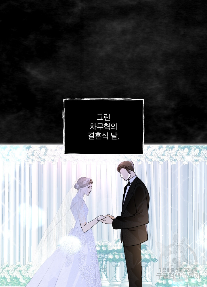 짐승 피해 짐승남 4화 15