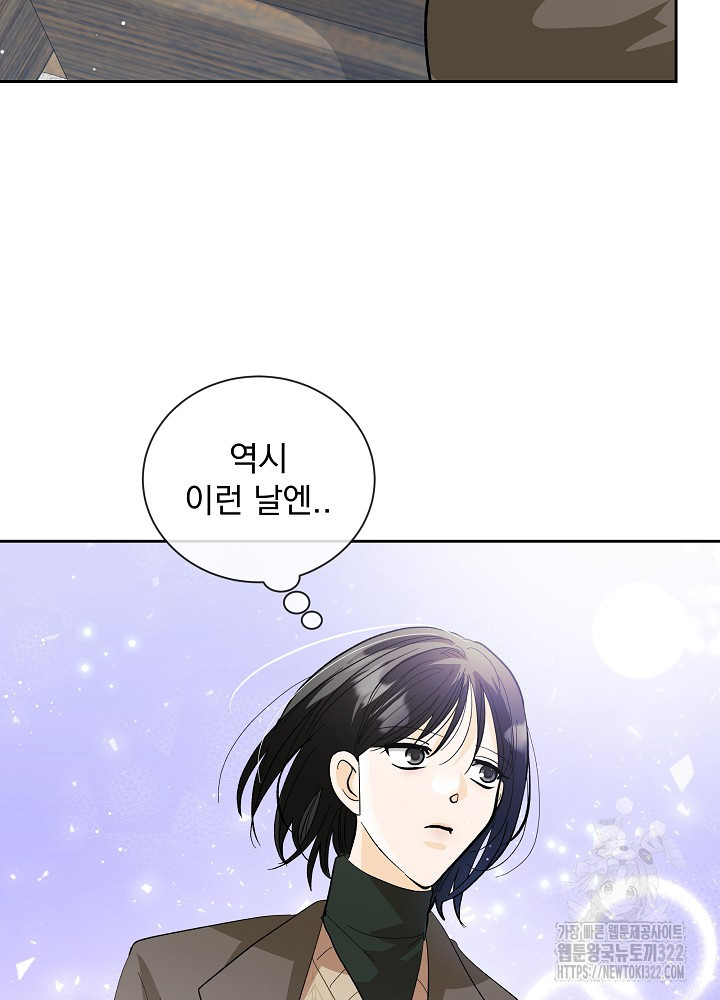 짐승 피해 짐승남 44화 12