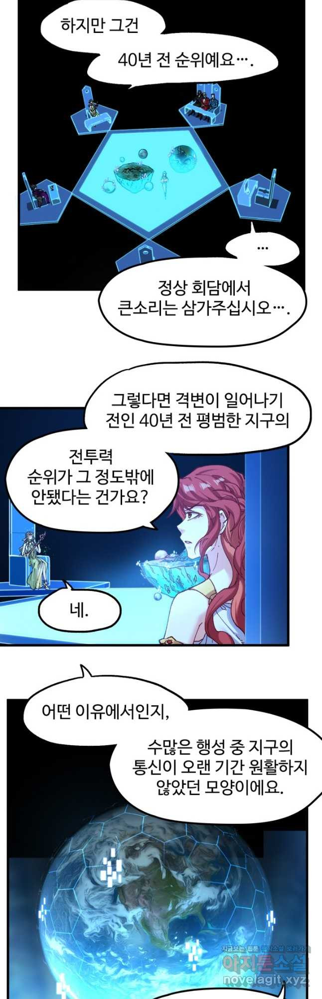 최강인데 또 레벨업 248화 2