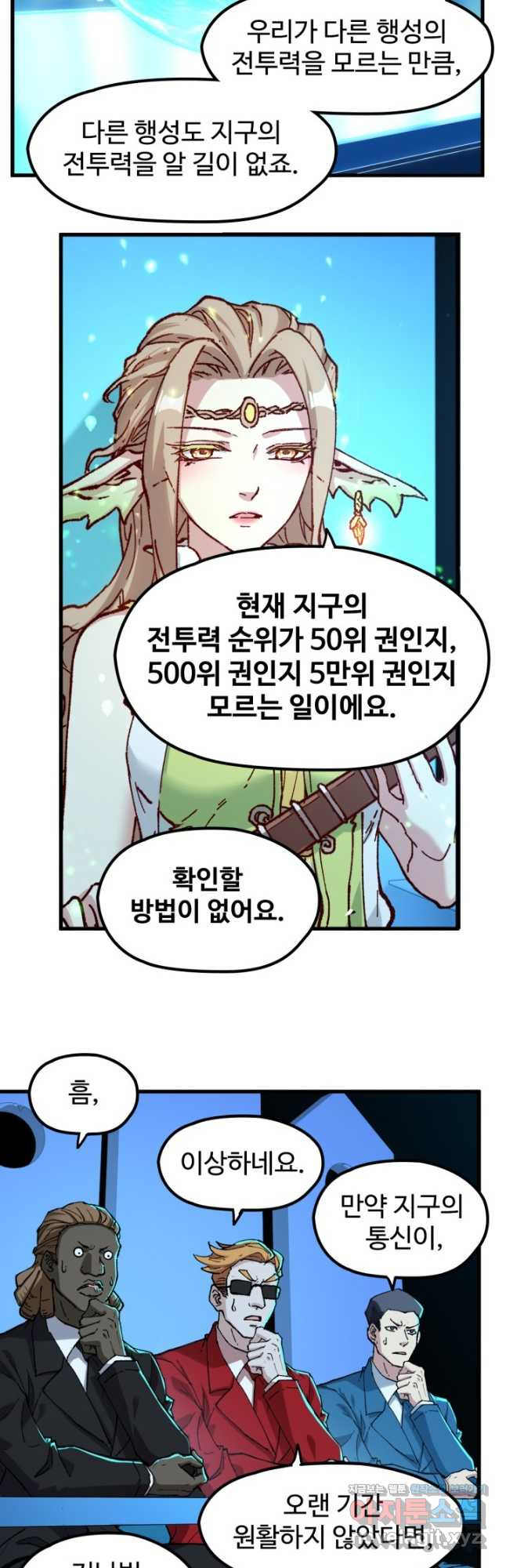 최강인데 또 레벨업 248화 3