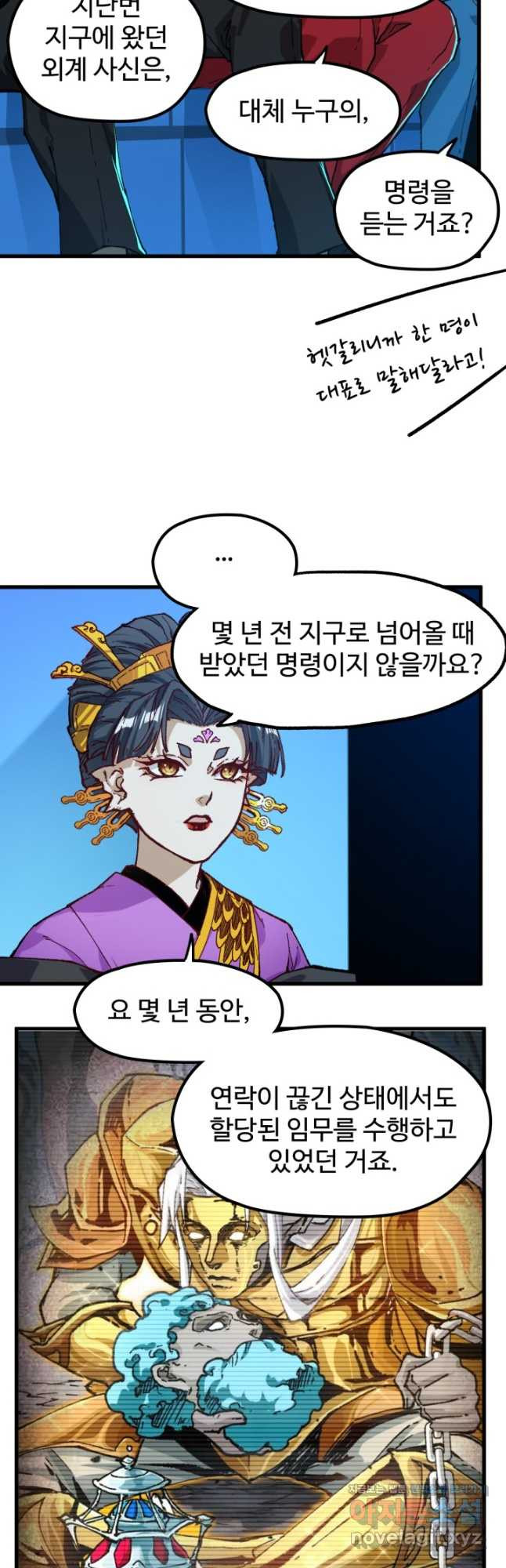 최강인데 또 레벨업 248화 4