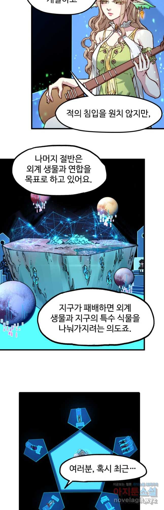 최강인데 또 레벨업 248화 6