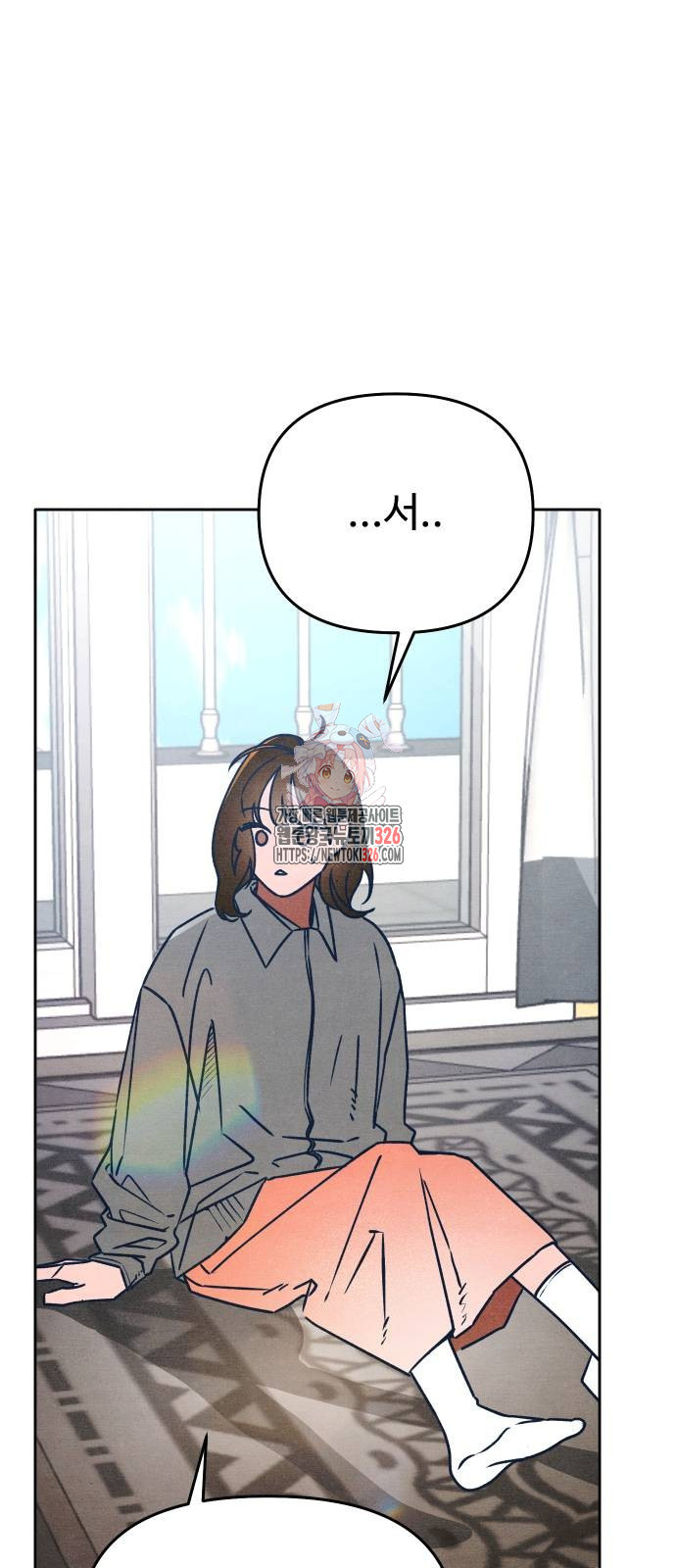 그 머리 긴 선배, 이름이 뭐더라? 9화 1