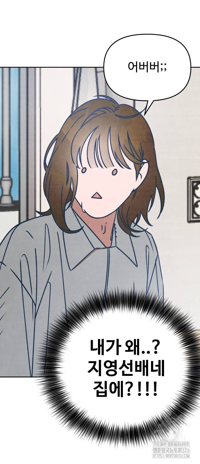 그 머리 긴 선배, 이름이 뭐더라? 9화 7