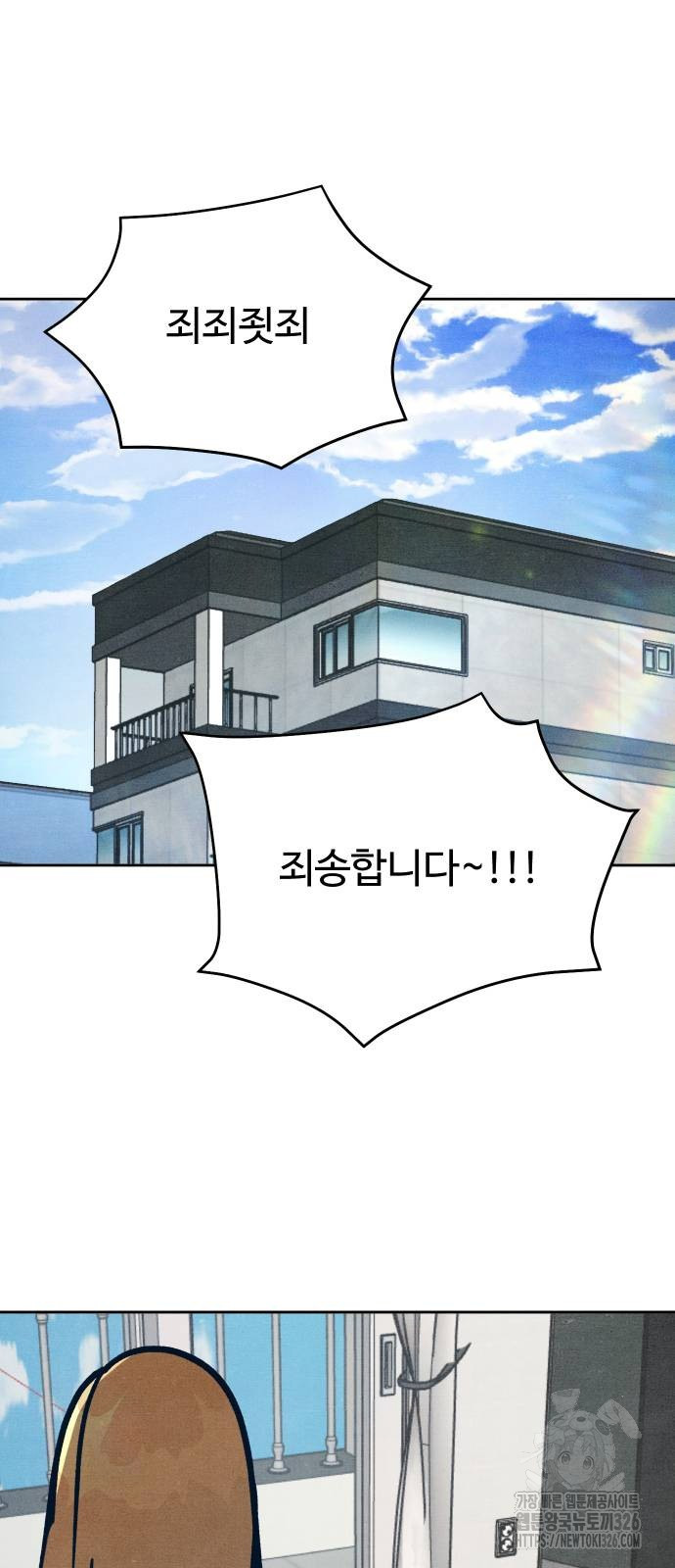 그 머리 긴 선배, 이름이 뭐더라? 9화 9
