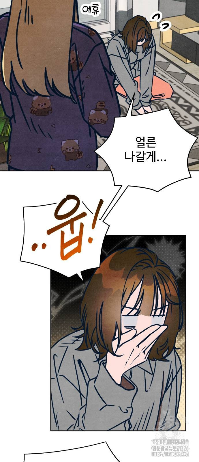 그 머리 긴 선배, 이름이 뭐더라? 9화 10