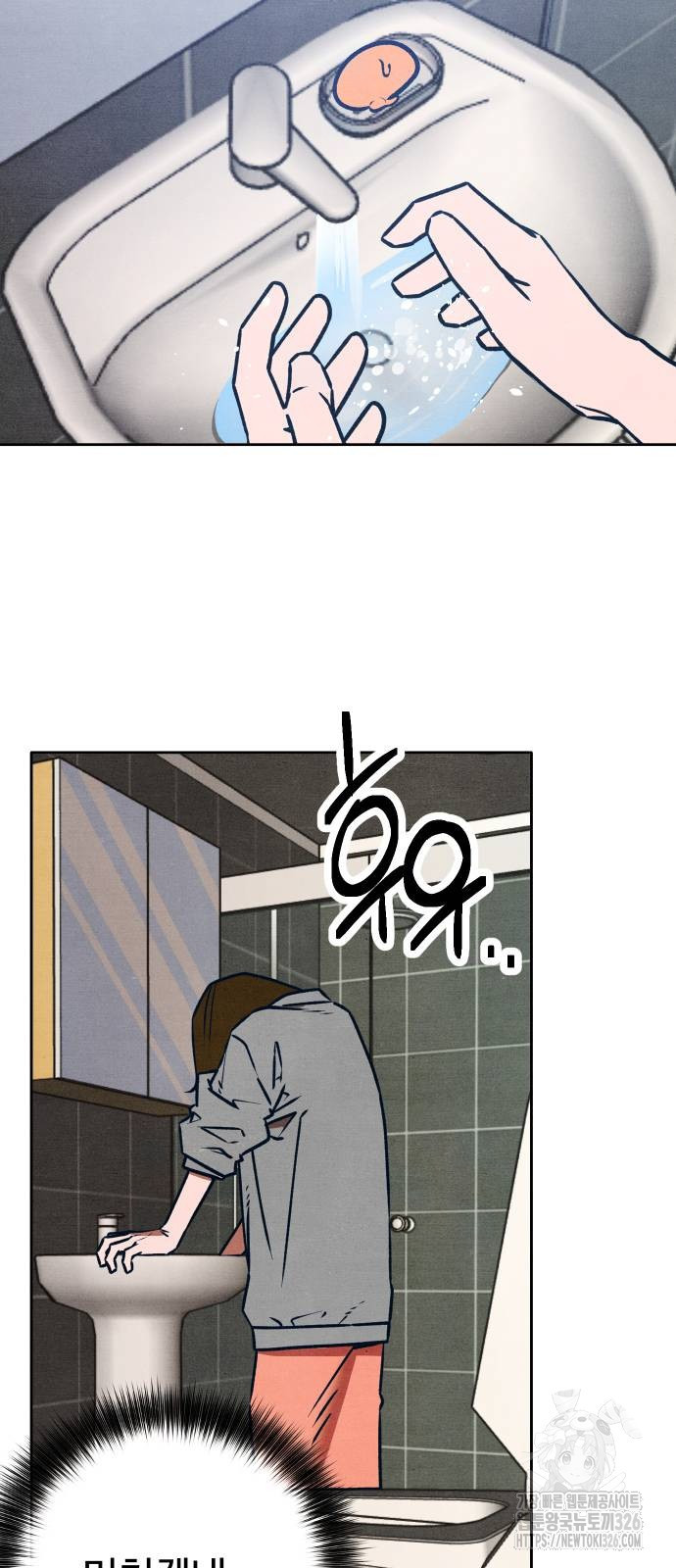 그 머리 긴 선배, 이름이 뭐더라? 9화 12