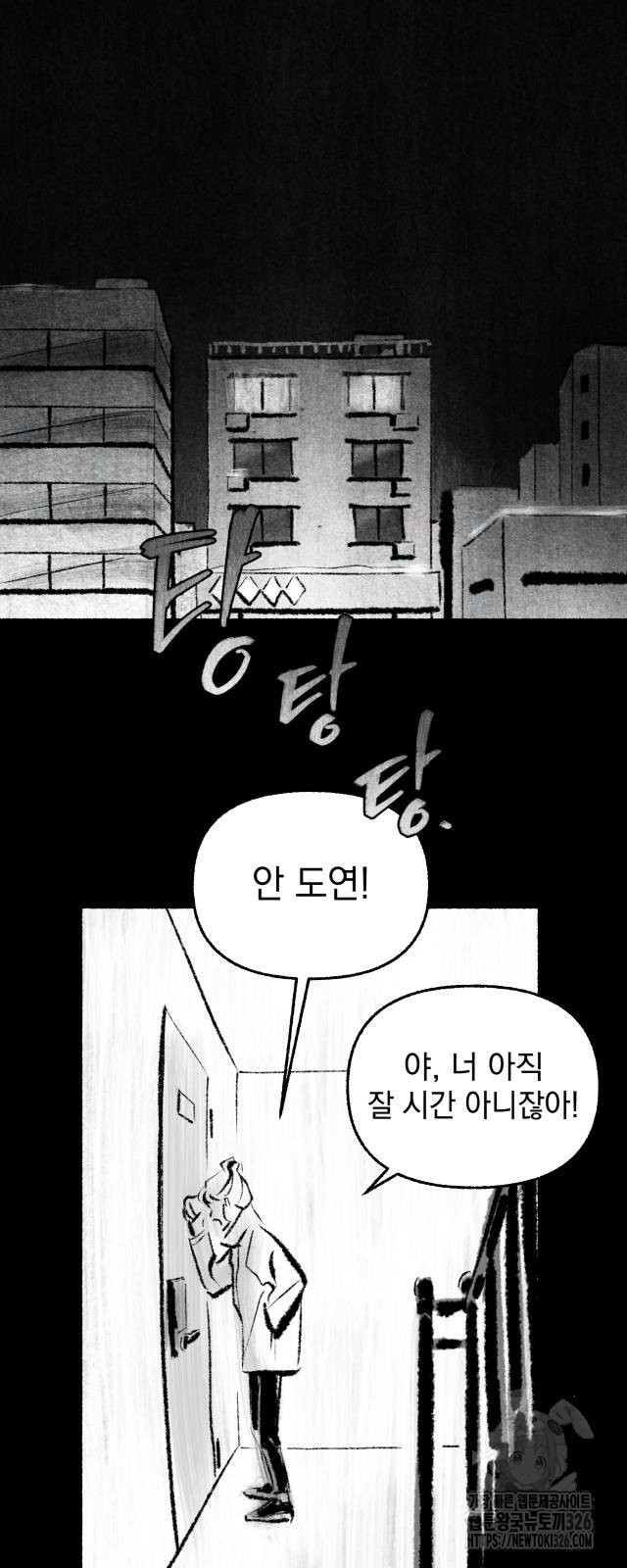 박제하는 시간 11화 3