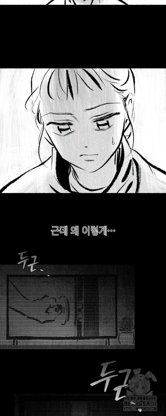 박제하는 시간 11화 5