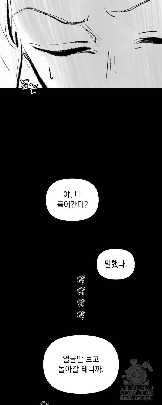 박제하는 시간 11화 7