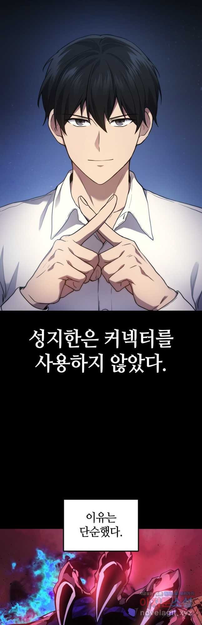 2레벨로 회귀한 무신 49화 5