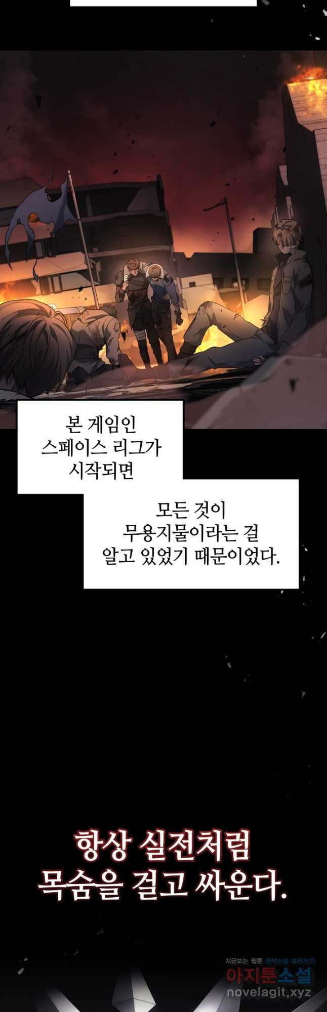 2레벨로 회귀한 무신 49화 7