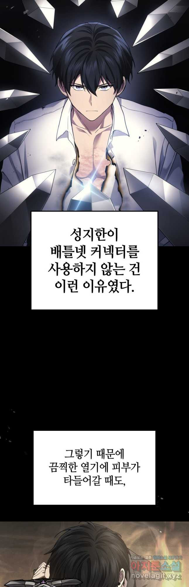 2레벨로 회귀한 무신 49화 8