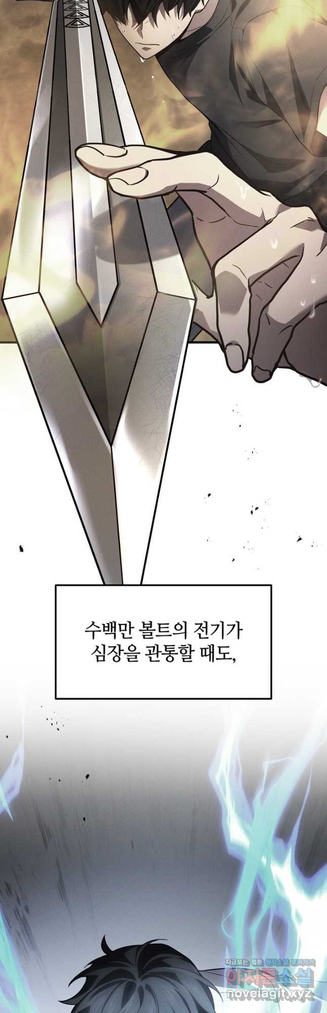 2레벨로 회귀한 무신 49화 9